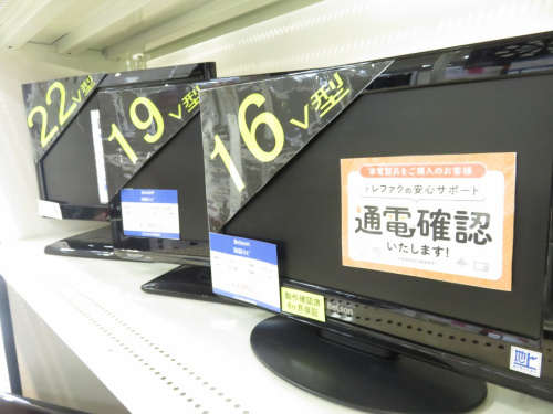 中古家電　買取　京都　の家電　買取　京都　