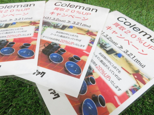 アウトドア用品のColeman　中古