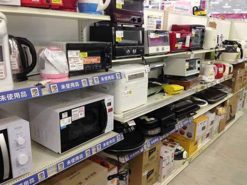 家電　買取　宇治の中古家電　買取　京都