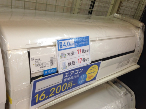 中古家電 京都 宇治の中古家電 宇治 販売
