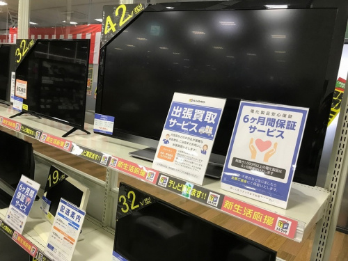 中古家電　京都の中古家電　買取　京都　
