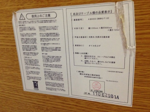 朝日木材加工の関西