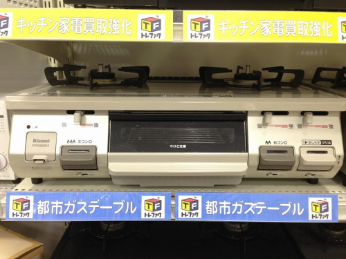 中古家電　京都　宇治の中古家電　宇治　販売