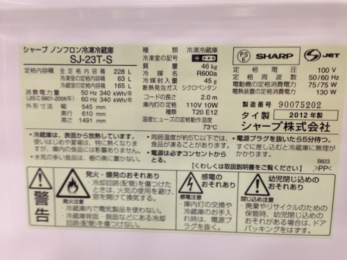 中古家電 京都 宇治の中古家電 宇治 販売