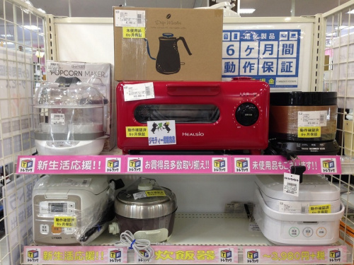 中古家電 京都の中古家電 京都 宇治