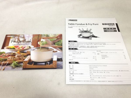 中古家電　京都　宇治の中古家電　宇治　販売