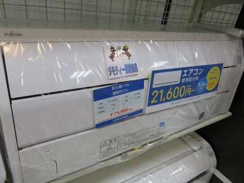 中古家電　京都の中古家電　京都　宇治