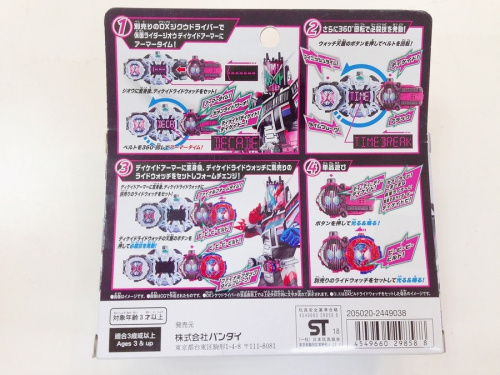 ホビー　買取　宇治の雑貨　買取