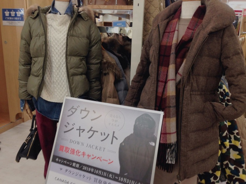 古着　京都　販売の古着　京都　買取