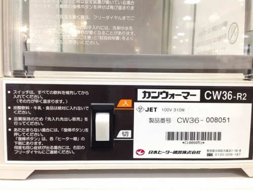 中古　家電　買取の中古　家電　販売