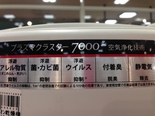 布団乾燥機　中古　京都の中古　家電　買取
