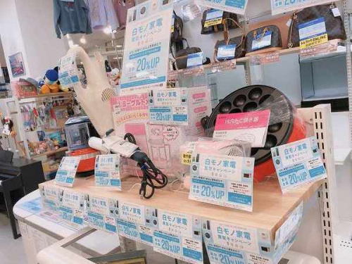 中古家電　宇治　販売の家電　買取　京都