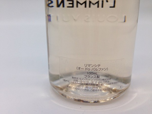 LOUIS VUITTON（ルイヴィトン）の香水を2点ご紹介します!!【京都宇治店