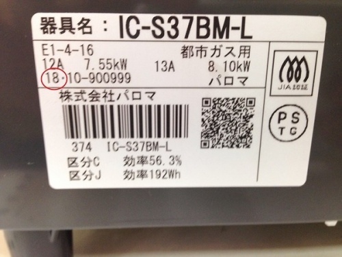 家電　販売　京都の中古家電　宇治　販売