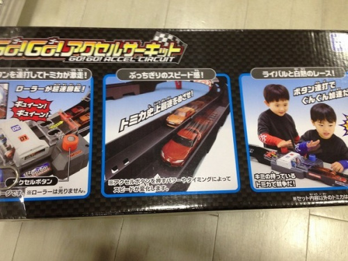プラレール　買取