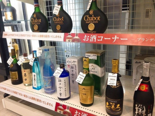 お酒　京都　買取の焼酎　宇治　買取