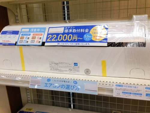 エアコン 買取 宇治のリサイクルショップ 宇治 宇治