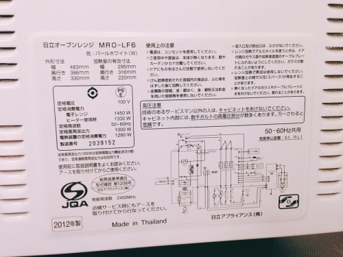中古 家電 買取のレンジ 中古 宇治