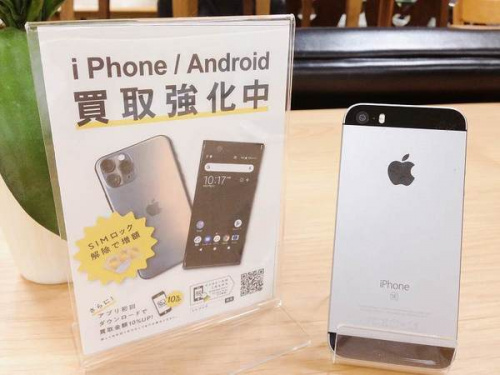 スマホ　宇治　買取