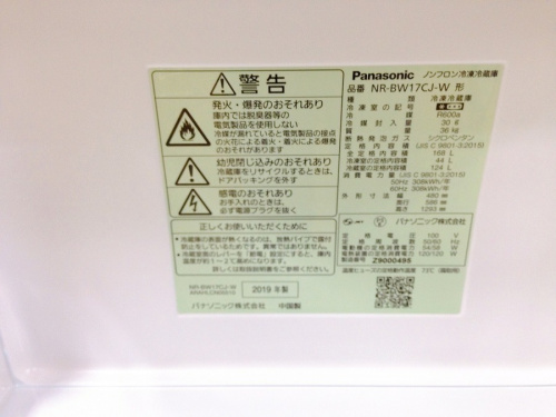 冷蔵庫　買取　宇治のリサイクルショップ　宇治　