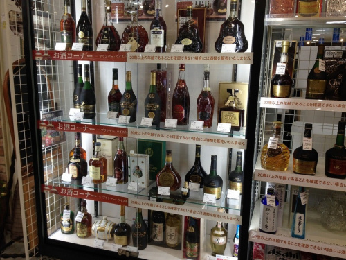 お酒のお酒　買取