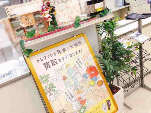 大掃除の大掃除買取