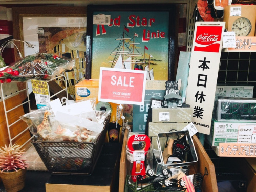 中古 雑貨 宇治