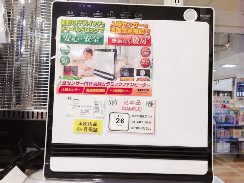 家電 買取 宇治のリサイクルショップ 宇治