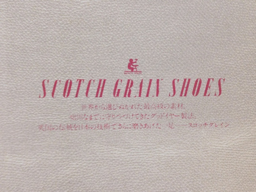 SCOTCH　GRAINのスコッチグレイン　宇治