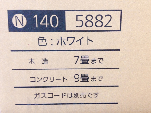 暖房器具　販売　宇治の家電　買取　宇治