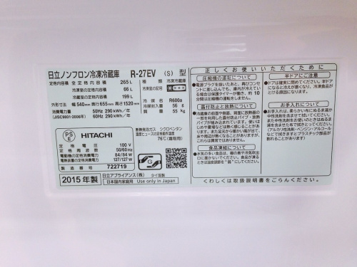 家電　年数の中古　家電