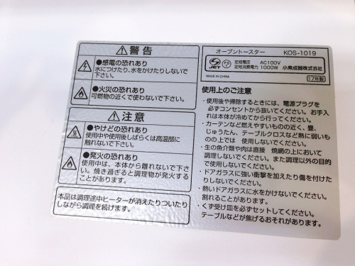 家電　京都のリサイクルショップ