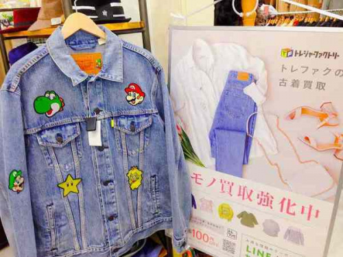 古着　宇治　の洋服　宇治　買取