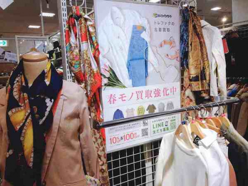 リサイクルショップ　宇治のデニムジャケット