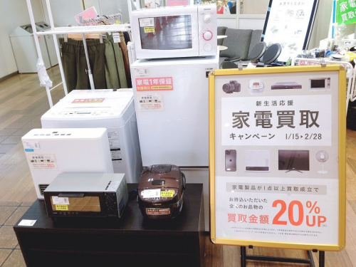 家電買取の中古家電
