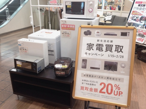 中古　家電　　宇治のリサイクルショップ