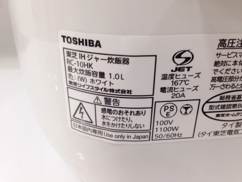 京都　炊飯器　の安い　家電
