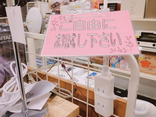 ドライヤー　のリサイクルショップ　宇治