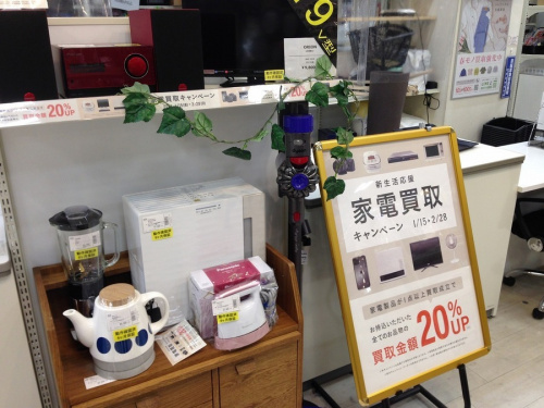 リサイクルショップ　宇治