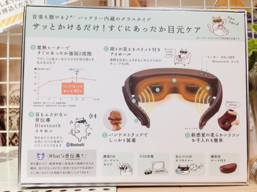 中古家電のリラクゼーション