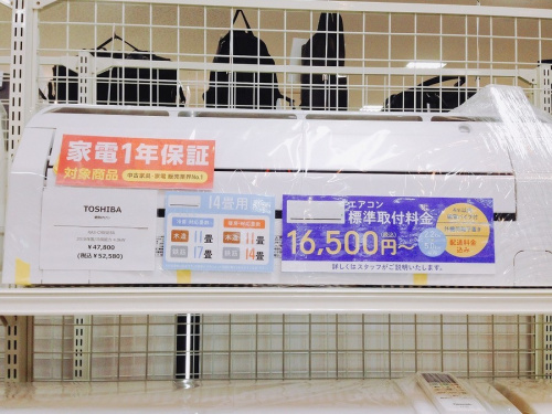 家電　販売の冷房器具　買取