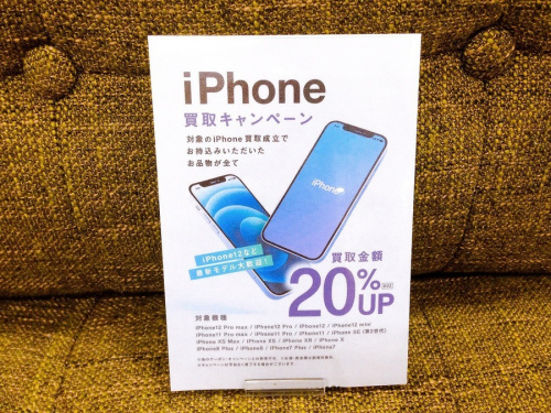 中古iPhone(アイフォン）のiPhone(アイフォン）買取