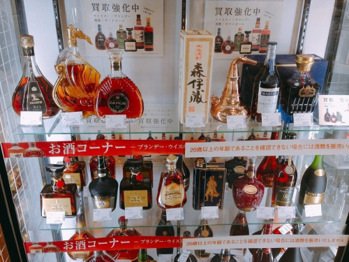 ブランデー　買取