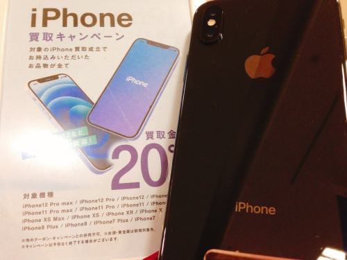 IPHONEのアイフォン
