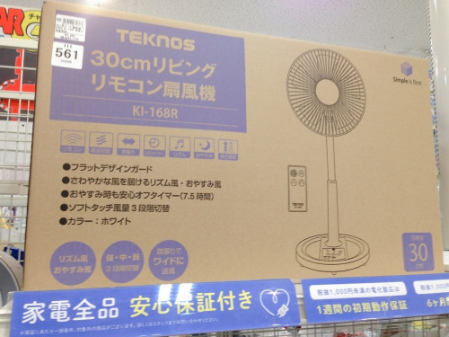 冷房器具の家電　買取