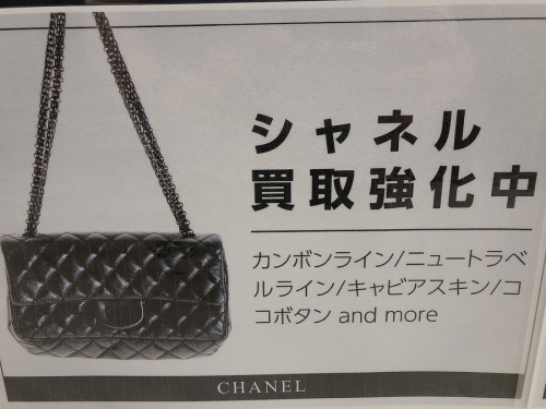 バッグ　中古のブランド　買取