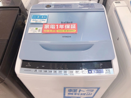 TOSHIBA　家電のHITACHI　家電