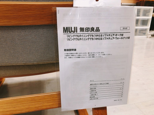 MUJI