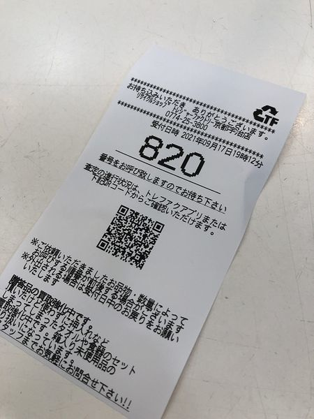食器買取　京都