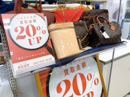 トレファク買取週間の食器買取